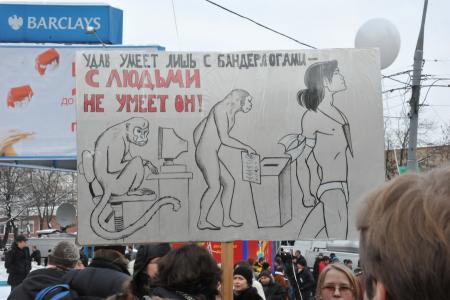 Митинг на проспекте академика Сахарова в Москве (фоторепортаж)