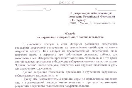 Видео. Нарушения на Дальнем Востоке: во время досрочного голосования в бюллетене за избирателя проставляют отметку напротив «Единой России»