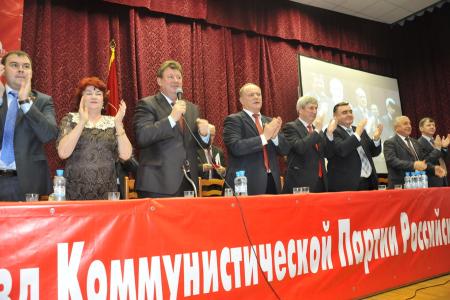 XIV (внеочередной) Съезд Коммунистической партии Российской Федерации (Фоторепортаж)