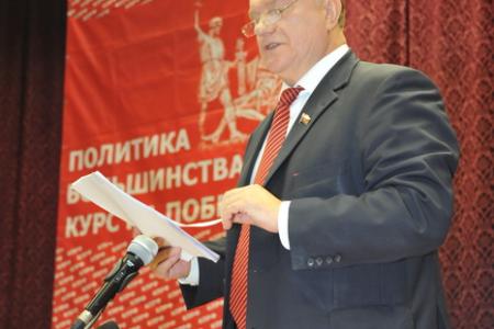 В Подмосковье начал работу второй этап XIV Съезда КПРФ