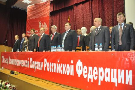 XIV (внеочередной) Съезд Коммунистической партии Российской Федерации (Фоторепортаж)