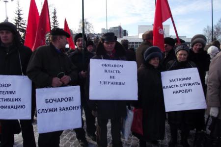 "Таких грязных выборов в истории края еще не было". Протестный митинг коммунистов Красноярска