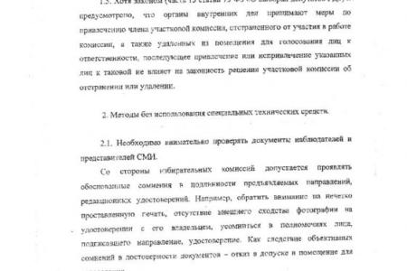 Краснодарский край. Ассоциация "Голос" зафиксировала в "Карте нарушений" множество фактов беззаконий! Депутатский запрос С.П. Обухова