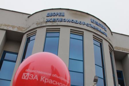Полуторатысячный митинг протеста в Краснодаре: «Мы стали другими, и готовы защищать свои права!», «Россия без Путина, Кубань без Ткачева!», «Зюганова - в президенты!»