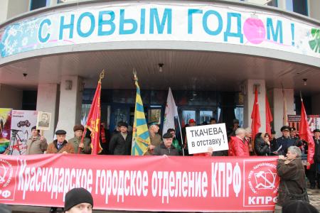 Полуторатысячный митинг протеста в Краснодаре: «Мы стали другими, и готовы защищать свои права!», «Россия без Путина, Кубань без Ткачева!», «Зюганова - в президенты!»