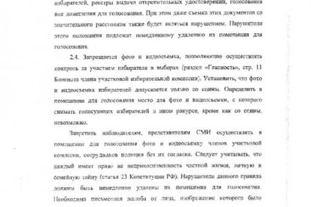 Краснодарский край. Ассоциация "Голос" зафиксировала в "Карте нарушений" множество фактов беззаконий! Депутатский запрос С.П. Обухова