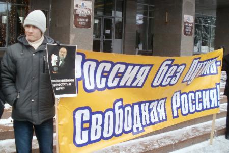Ульяновск: «Россия без Путина, область без Морозова!»