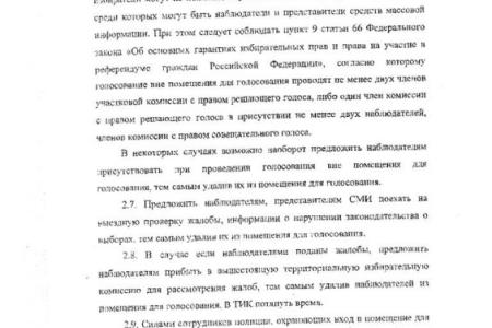 Краснодарский край. Ассоциация "Голос" зафиксировала в "Карте нарушений" множество фактов беззаконий! Депутатский запрос С.П. Обухова