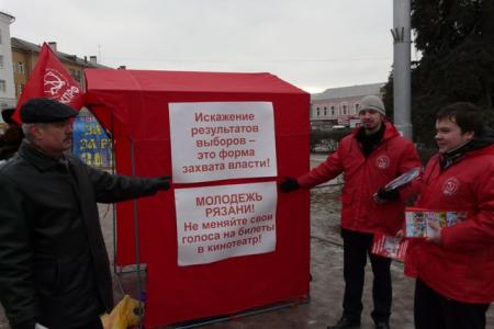 Рязанская область: «Не дадим украсть наши голоса!»