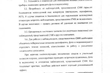 Краснодарский край. Ассоциация "Голос" зафиксировала в "Карте нарушений" множество фактов беззаконий! Депутатский запрос С.П. Обухова