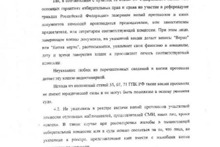 Краснодарский край. Ассоциация "Голос" зафиксировала в "Карте нарушений" множество фактов беззаконий! Депутатский запрос С.П. Обухова
