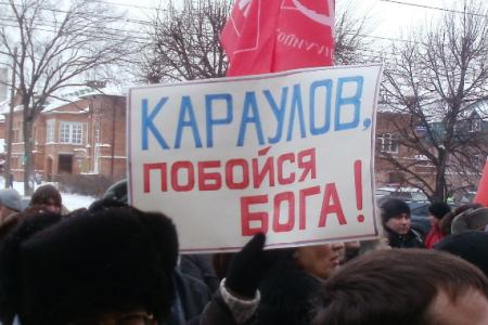 Ульяновск: «Россия без Путина, область без Морозова!»
