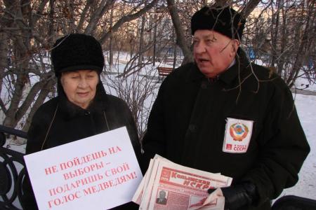 В Магадане коммунисты провели пикет под лозунгом «Мы за честные выборы»