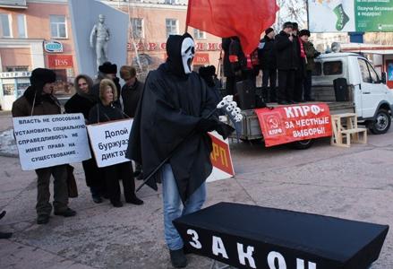 Курган: Митинг в защиту конституционных прав граждан, за честные и чистые выборы