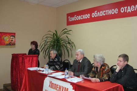 XI Пленум Тамбовского ОК КПРФ