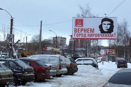 Че Гевара на улицах Кирова