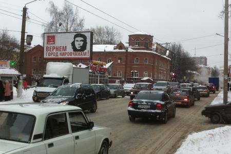 Че Гевара на улицах Кирова