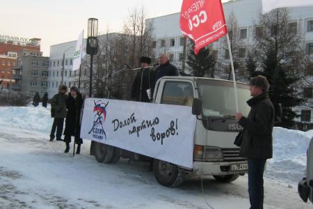 Коммунисты Барнаула провели митинг против фальсификации выборов