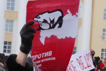 Ульяновск: Заставим власть слушать народ!