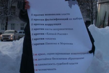 Ульяновск: Заставим власть слушать народ!