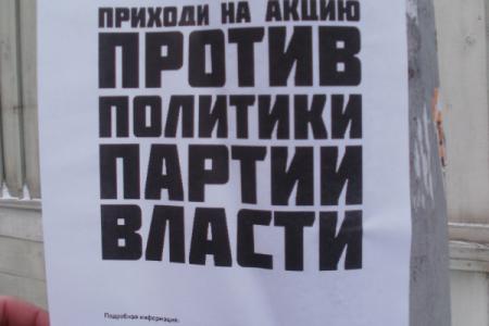 Ульяновск: Заставим власть слушать народ!