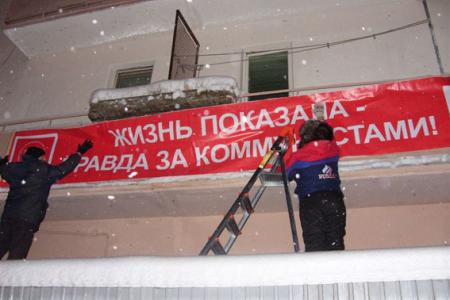 Якутия: в городе Ленске неизвестные украли баннер КПРФ