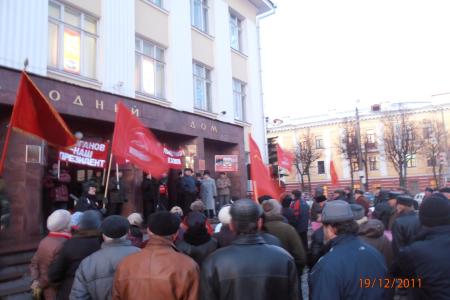 Калужские коммунисты провели митинг за честные выборы