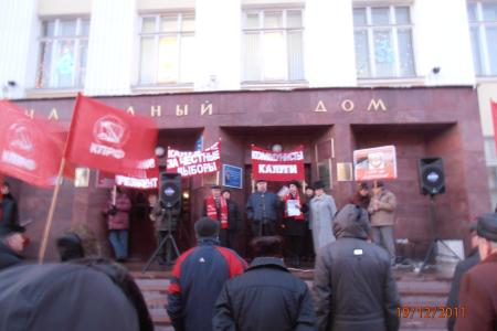 Калужские коммунисты провели митинг за честные выборы