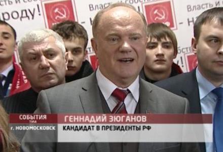 «ТВ Тула»: Геннадий Зюганов провел «Татьянин день» со студентами Новомосковского института имени Менделеева