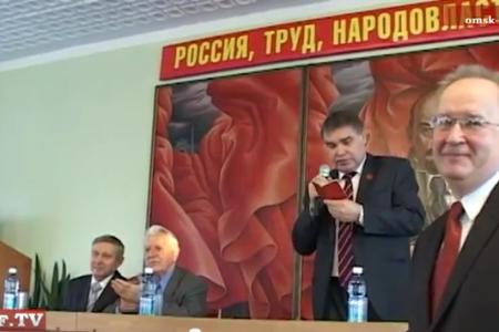 Видео. XXXXVI конференция Омского обкома КПРФ