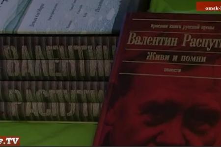 Видео. Омская область: Подарок от писателя