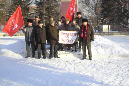 Коммунисты Кузбасса за Зюганова!
