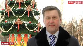 Видео. Анатолий Локоть поздравляет с Новым годом
