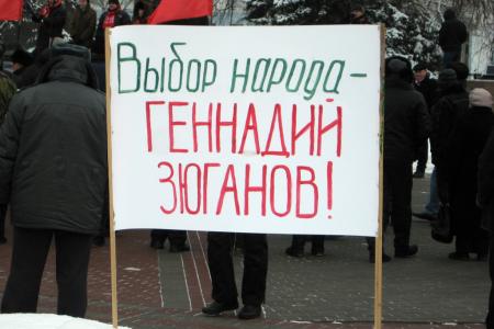 Митинг в Тамбове: "За честные выборы! Зюганов наш президент!"