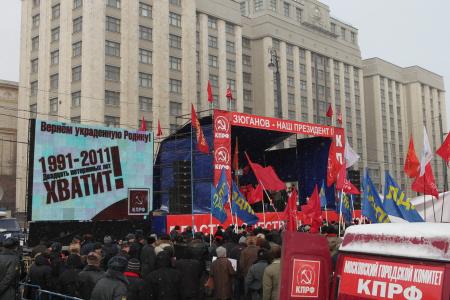 Митинг КПРФ: "За достойную жизнь и честные выборы!"