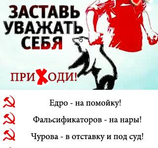 "За достойную жизнь и честные выборы!". Все на митинг объединенной оппозиции 21 января в 13.00 на Манежную площадь! 