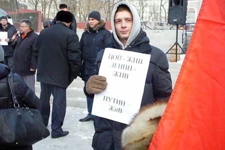 Владивосток: Митинг «За достойную жизнь! За честные выборы! Зюганов — наш президент!»