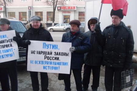 Воронеж. «Единороссы» задрапировали своей символикой барельеф Дома книги. Пикеты областного отделения КПРФ