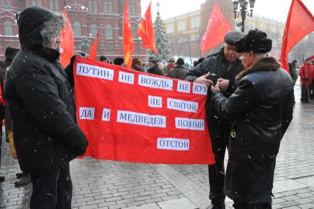 Самые острые народные лозунги митинга на Манежной. «Хватит путины – нанюхались!», «Путин – не вождь, не кум и не святой, да и Медведев – полный отстой!»