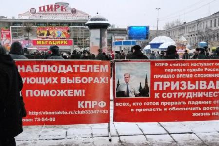 Саратовская область: Даешь честные выборы!