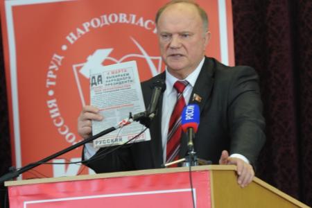 Встреча кандидата в Президенты от КПРФ и народно-патриотических сил с депутатами-коммунистами региональных и местных уровней (Фоторепортаж)