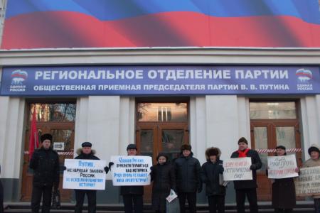Воронеж. «Единороссы» задрапировали своей символикой барельеф Дома книги. Пикеты областного отделения КПРФ