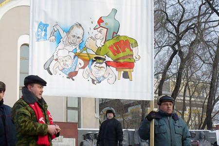 Владивосток: Митинг «За достойную жизнь! За честные выборы! Зюганов — наш президент!»