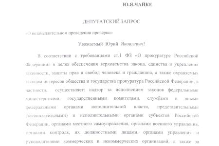 ЦИК может изменить регламент своей работы из-за регулярных инициатив об отставке ее главы Владимира Чурова? Депутатский запрос депутатов-коммунистов в Генпрокуратуру   