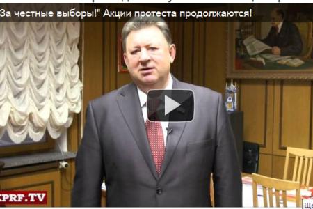 Видео. "За честные выборы и достойную жизнь!" Акции протеста продолжаются!