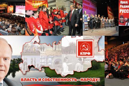 KPRF.TV. "Русский старт": Что сделает Зюганов, и никогда не сможет сделать Путин