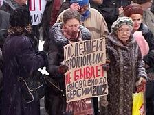 "За достойную жизнь и честные выборы!". Шесть тысяч протестующих собрались на митинг объединенной оппозиции на Манежке