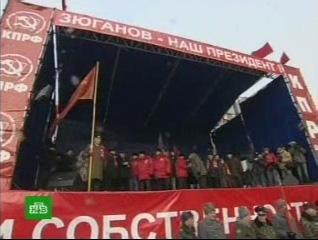 «Сегодня» (НТВ) о митинге КПРФ в Москве: Зюганов сформирует правительство народного доверия и ни один министр не будет назначен без контрольного экзамена перед Думой 