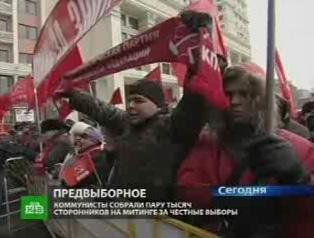 Предвыборные новости от НТВ: От митинга на Манежной и требований разобраться с «воровским штабом под руководством Чурова» до активности Следственного комитета 