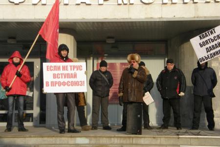 Митинг в Перми в защиту прав трудящихся